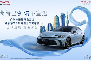 广汽